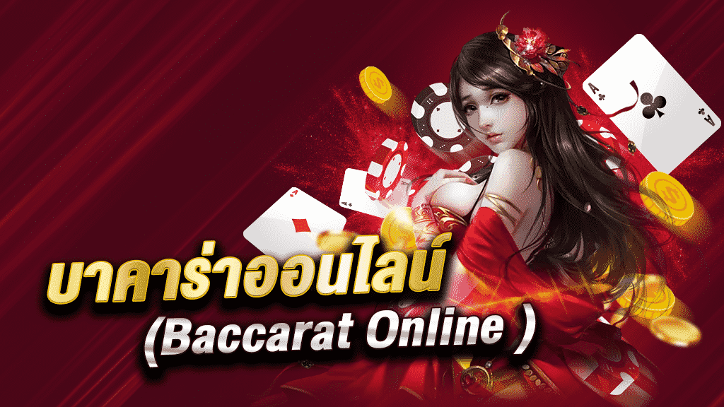 baccarat