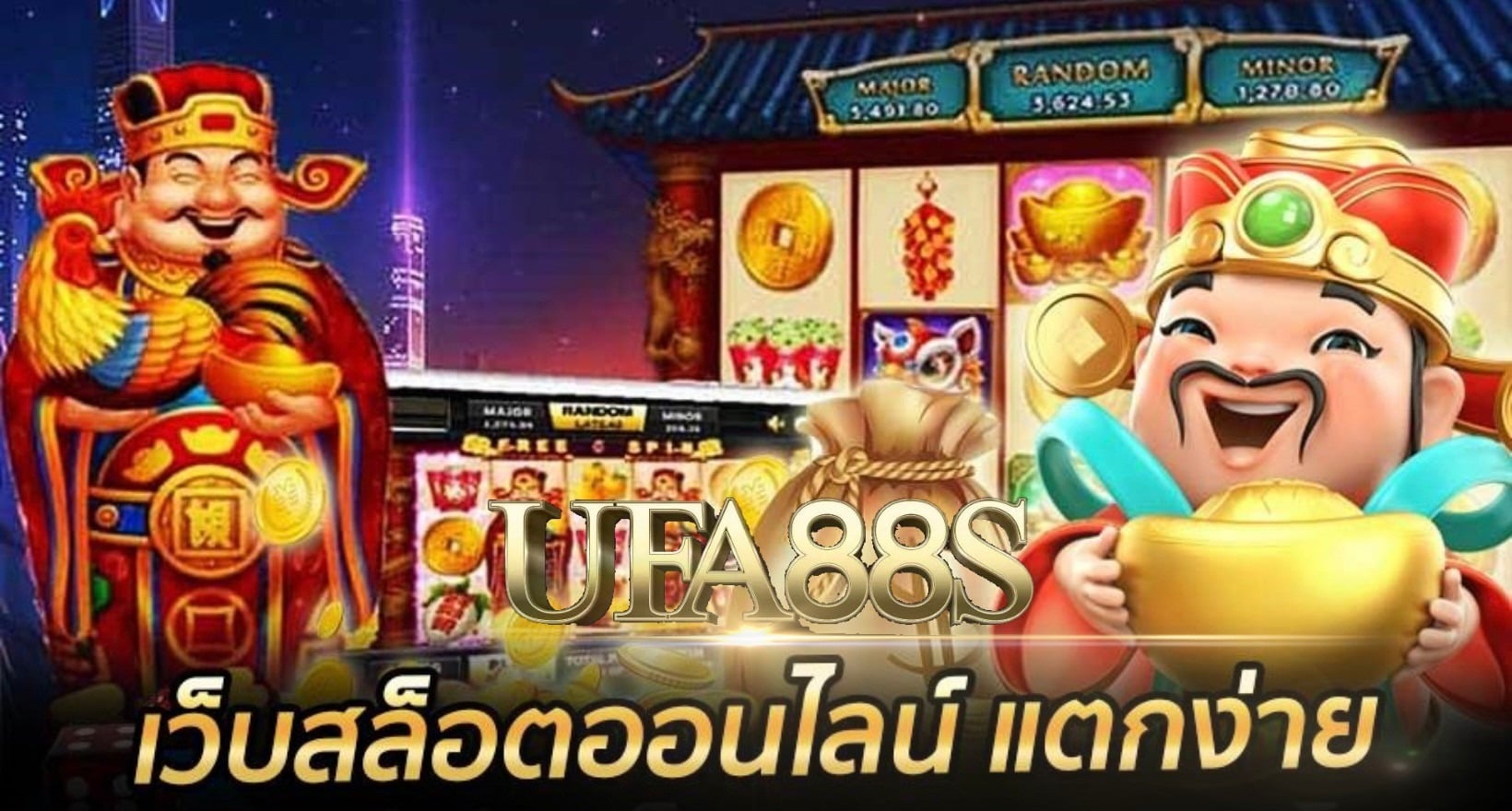 เกมสล็อตค่าย PG Slot