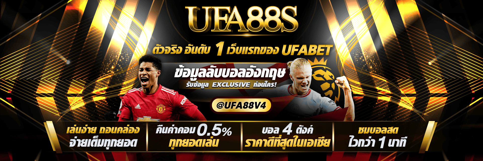 UFA88sเปิดรับสมาชิก