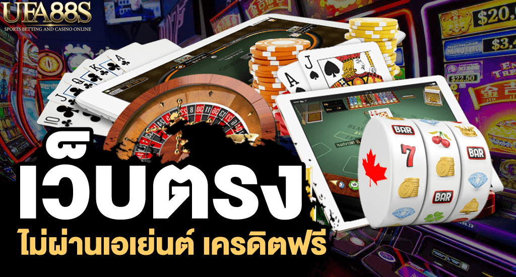 ทางเข้าcasino