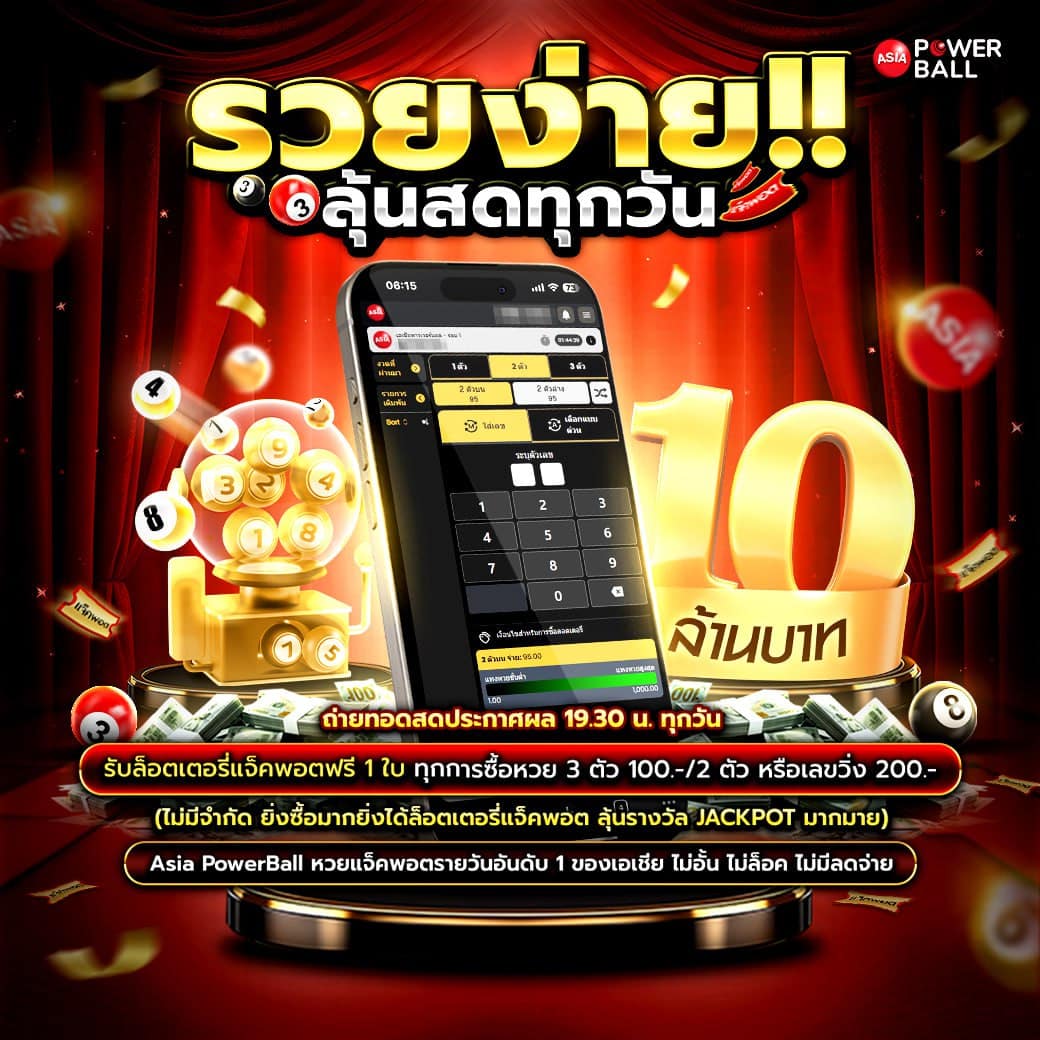 หวยออนไลน์ 789